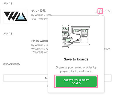 FeedlyにBoardを作成