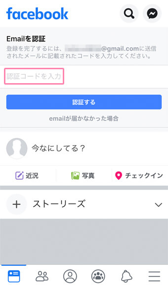 Emailを認証