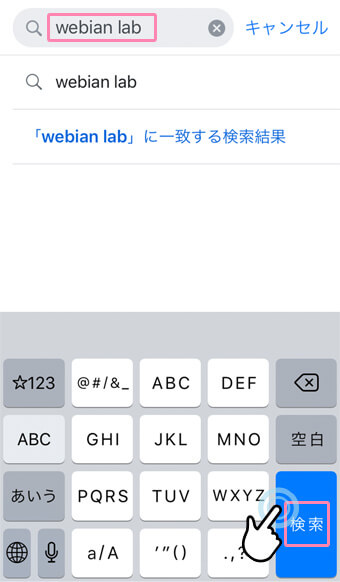 Facebookアプリで検索キーワードを入力する