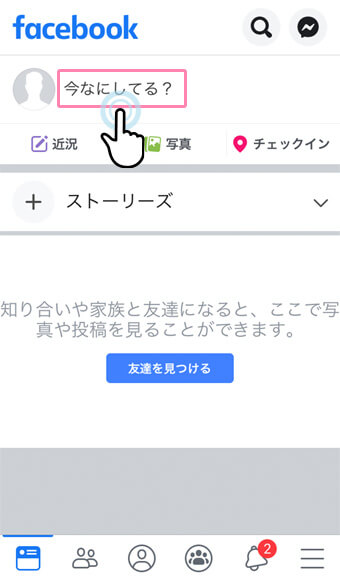 Facebookアプリのシェアフォーム