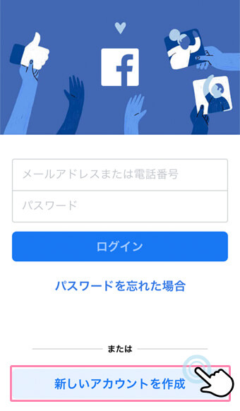 Facebookアプリのトップ