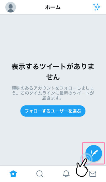 X（旧Twitter）アプリのポスト（旧ツイート）ボタンをタップ