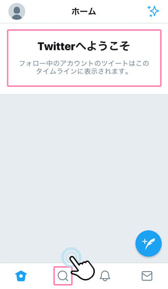 Twitterアプリのホーム