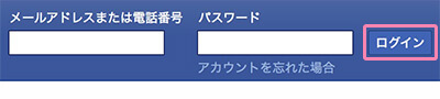 Facebookにログイン