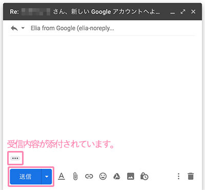 Gmailの返信フォーム