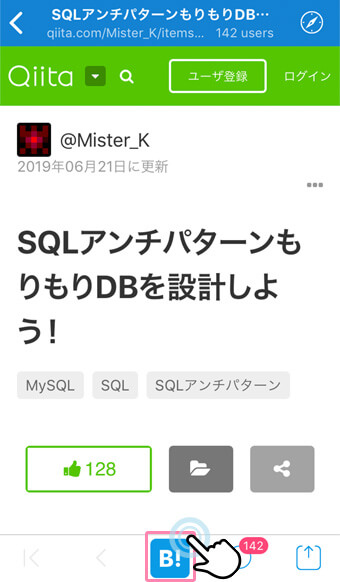 はてなブックマーク内の記事をブックマークする