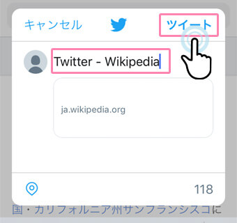 ポスト（旧ツイート）フォーム