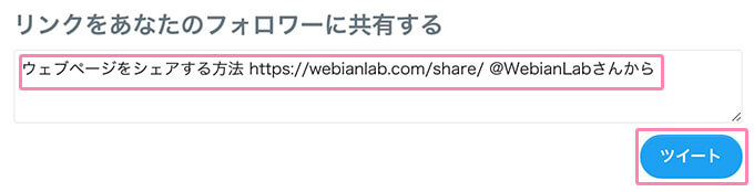 ログイン時のポスト（旧ツイート）ページ