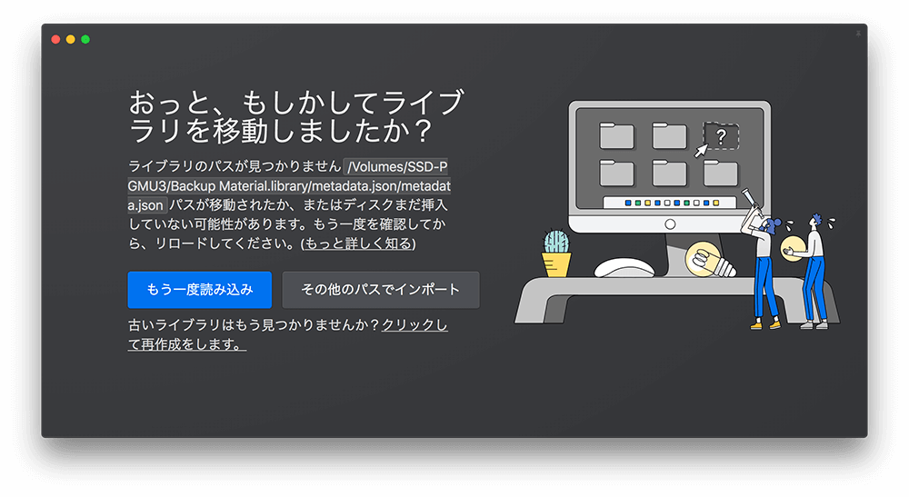 Eagleライブラリを保存している外付けSSDを取り外した場合のエラー表示