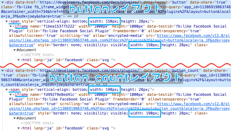 いいね!ボタンのbuttonレイアウトとbutton_countレイアウトのソースコード