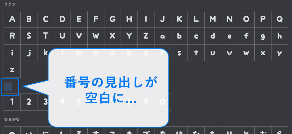 一覧の見出しが空白表示になっている